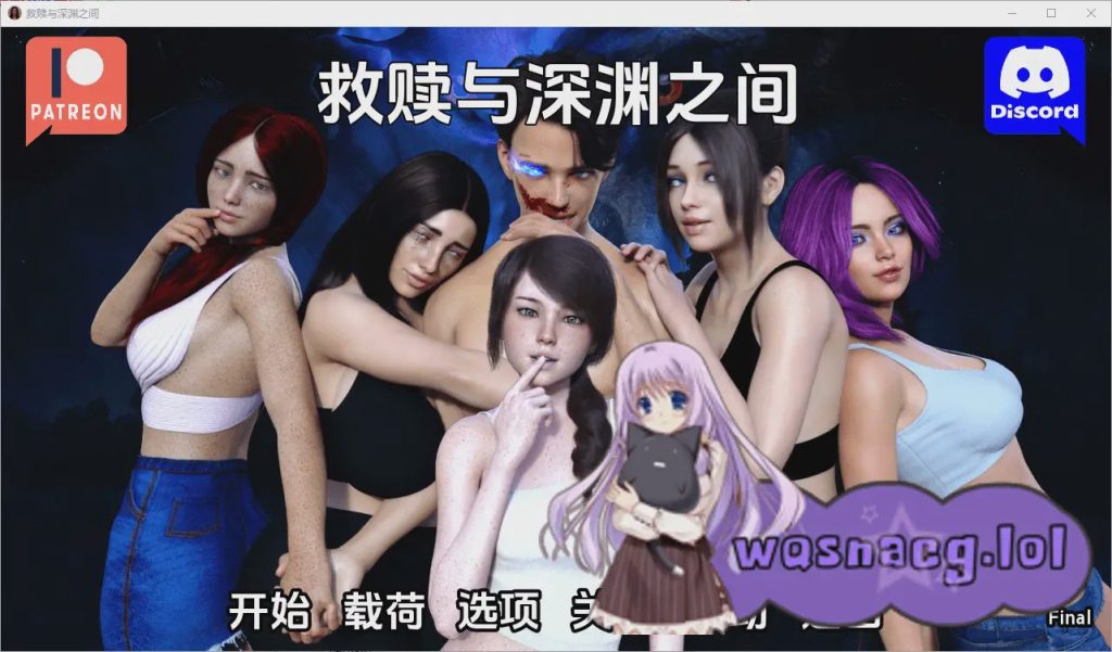 图片[1]-[SLG/汉化] 救赎与深渊之间 Between Salvation and Abyss Final PC+安卓汉化完结版5.1G游戏中文版下载|无需安装解压即玩-兔游宝库