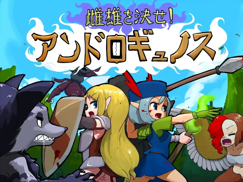 [探索RPG/动态/魔物娘/PC] 雌雄对决！雌雄同体 v1.041 机翻汉化版6G游戏中文版下载|无需安装解压即玩-兔游宝库