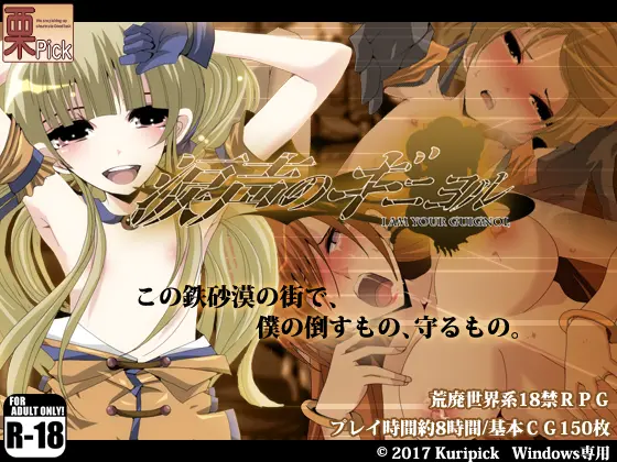 图片[1]-[RPG] 涙声のギニヨル内嵌AI汉化+全cg存档游戏中文版下载|无需安装解压即玩-兔游宝库