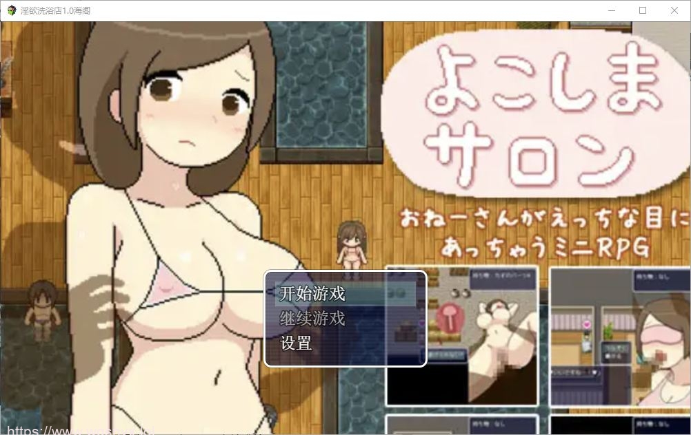 图片[1]-[RPG/汉化] 银欲洗浴店 1.0 PC+安卓汉化版 2.7G游戏中文版下载|无需安装解压即玩-兔游宝库