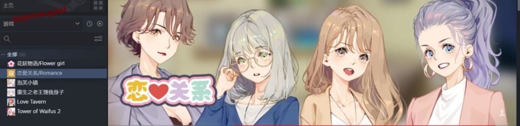 图片[1]-[SLG/汉化] 恋爱关系-大结局 Romance STEAM官方中文步兵终章版+全DLC 2G游戏中文版下载|无需安装解压即玩-兔游宝库