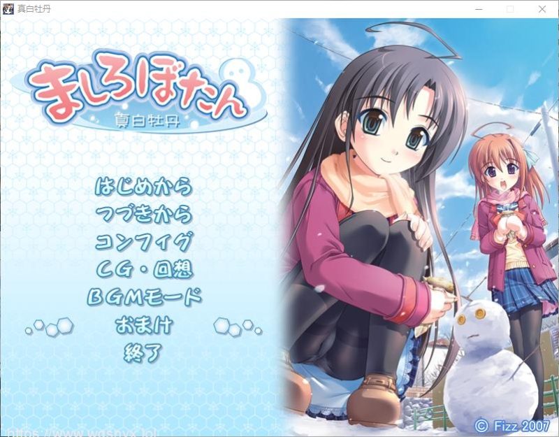 [ADV/汉化] 真白牡丹 ましろぼたん AI汉化版+全CG存档★全CV 1.1G游戏中文版下载|无需安装解压即玩-兔游宝库