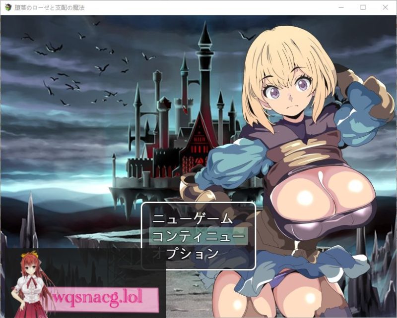 [RPG/汉化] 堕落的罗泽与支配魔法 堕落のローゼと支配の魔法 PC+安卓汉化版 500M游戏中文版下载|无需安装解压即玩-兔游宝库