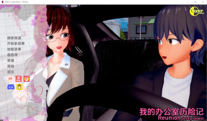 [SLG/汉化] 我的办公室历险记 My Office Adventures EP07R1 PC+安卓汉化版 7.7G游戏中文版下载|无需安装解压即玩-兔游宝库
