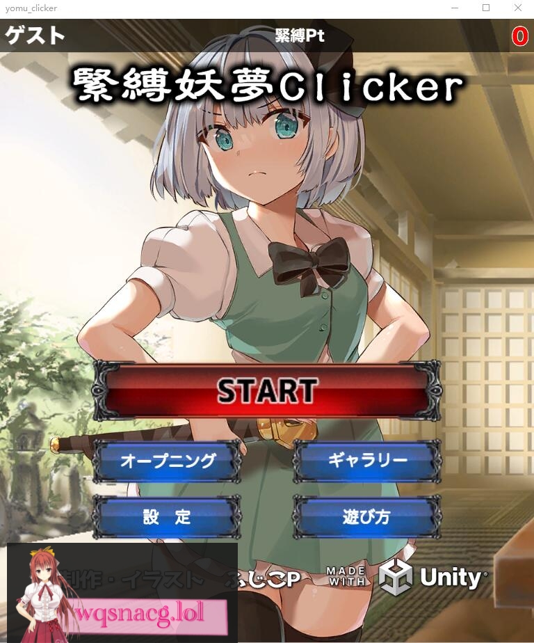 图片[1]-[互动SLG] 紧缚妖梦緊縛妖夢クリッカー[PC+安卓] 500M游戏中文版下载|无需安装解压即玩-兔游宝库