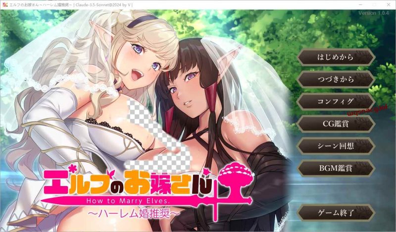 [SLG/中文] 如何与精灵结婚~后宫结婚推奖 AI汉化版+全CG存档1.2G游戏中文版下载|无需安装解压即玩-兔游宝库