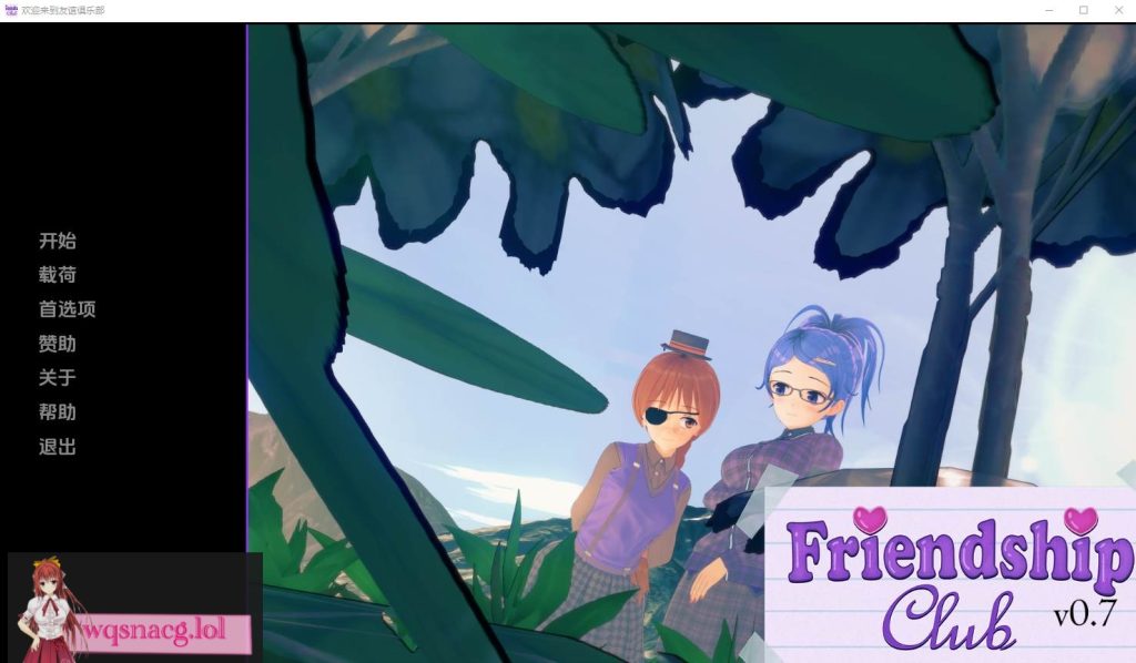 图片[1]-[SLG/汉化] 欢迎来到友谊俱乐部 Welcome to the Friendship Club v0.7 PC+安卓汉化版2G游戏中文版下载|无需安装解压即玩-兔游宝库