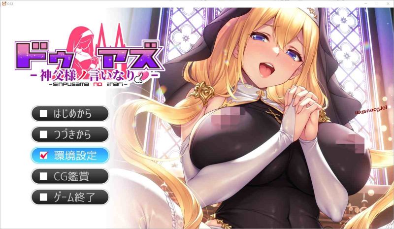 [SLG/汉化] 服从神父命令的索菲亚 ドゥアズ~神父様ノ言いなり~AI汉化版+全CG存档3.5G游戏中文版下载|无需安装解压即玩-兔游宝库