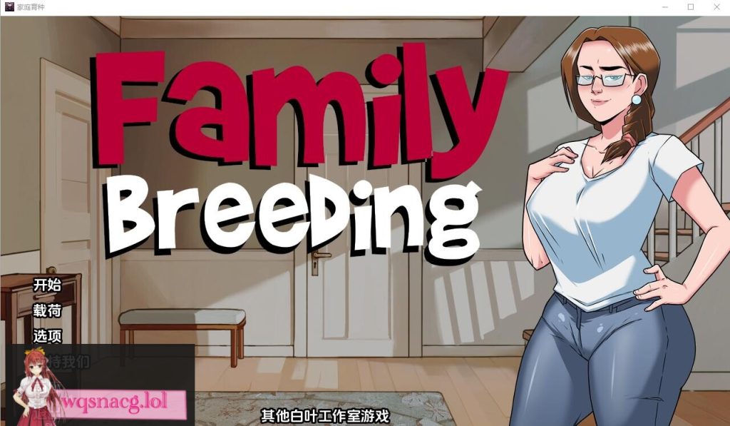 图片[1]-[SLG/汉化] 家庭育种 Family Breeding PC+安卓汉化完结版2.5G游戏中文版下载|无需安装解压即玩-兔游宝库
