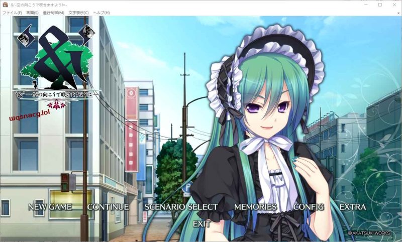 [ADV/汉化] 愿在天空的另一边绽放 ‘&’-空の向こうで咲きますように-AI汉化版+全CG存档4.4G游戏中文版下载|无需安装解压即玩-兔游宝库