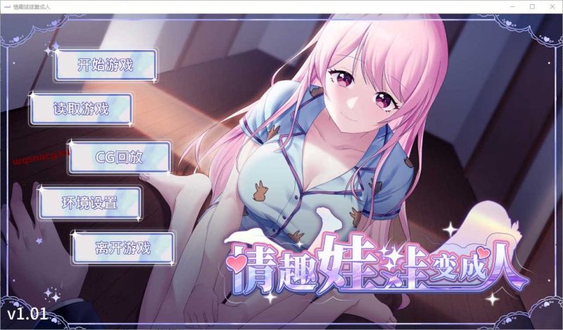 [SLG/汉化] 情趣娃娃变成人 v1.01 官中步兵版游戏中文版下载|无需安装解压即玩-兔游宝库