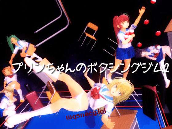 【ACT游戏/机翻】Purin-chan’s Boxing Gym2プリンちゃんのボクシングジム2 v1.30b游戏中文版下载|无需安装解压即玩-兔游宝库