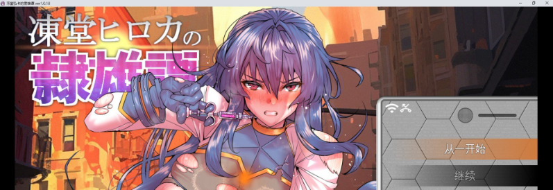 [热门RPG]冰堂弘香的奴役谭 AI汉化版+自带全回想3.7G游戏中文版下载|无需安装解压即玩-兔游宝库