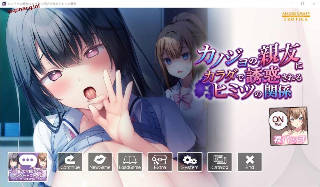 图片[1]-[ADV/汉化] 被女友的亲友用身体诱惑的秘密关系 AI汉化版+全CG存档 1.8G游戏中文版下载|无需安装解压即玩-兔游宝库