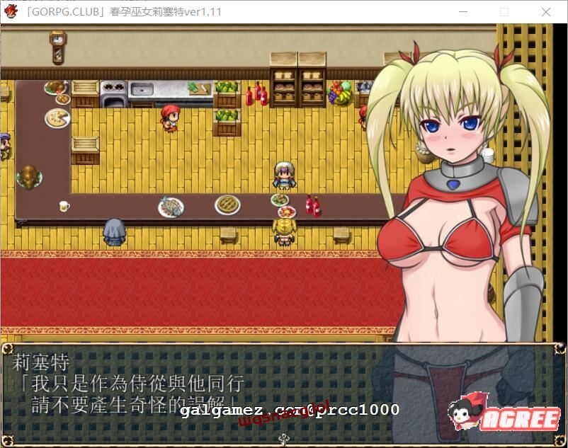 图片[1]-【RPG/汉化/西瓜肚】春孕巫女莉塞特 V1.11精翻汉化版+攻略+存档游戏中文版下载|无需安装解压即玩-兔游宝库
