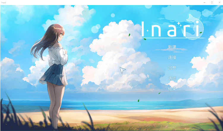 [SLG/汉化] 稻荷 五谷神 Inari V1.5.12 官方中文正式步兵版+作弊+存档 11G游戏中文版下载|无需安装解压即玩-兔游宝库