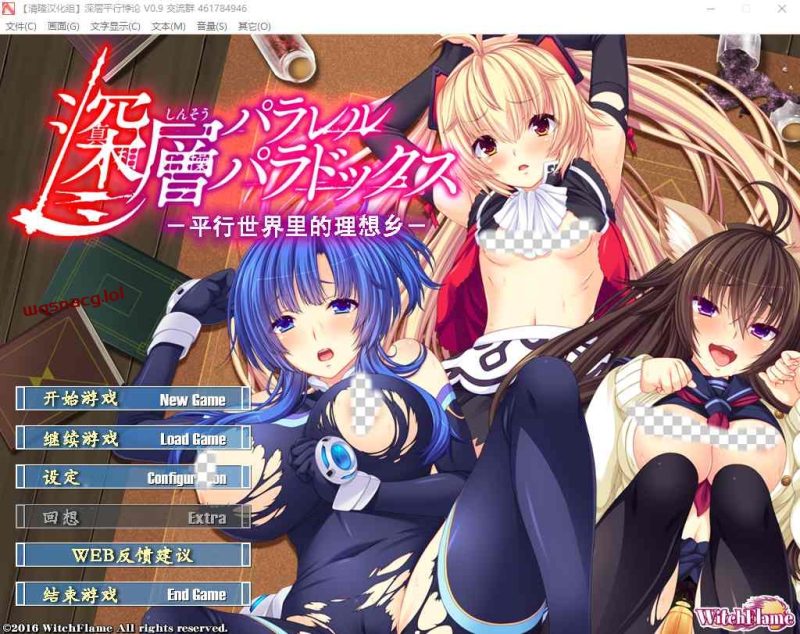 [拔作ADV/后宫/汉化] 深层平行悖论_-平行世界的理想乡精翻汉化版2.8G游戏中文版下载|无需安装解压即玩-兔游宝库