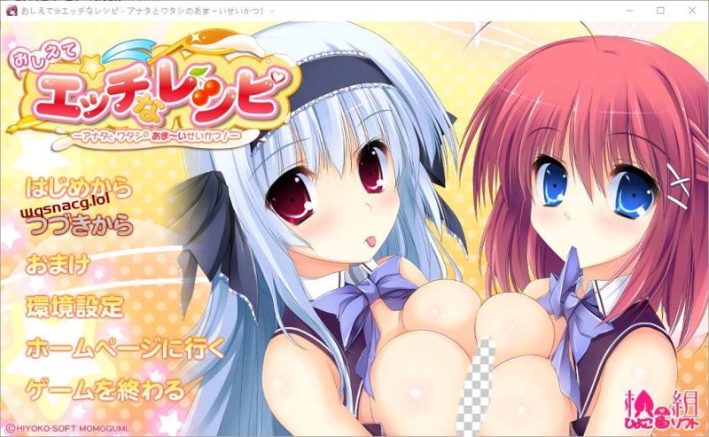 [ADV/汉化] おしえて☆エッチなレシピ -アナタとワタシのあま～いせいかつ！-AI汉化版+全CG存档 3.7G游戏中文版下载|无需安装解压即玩-兔游宝库