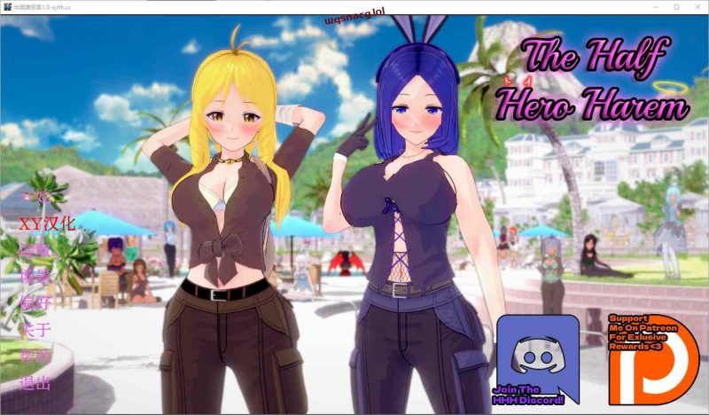 [SLG/汉化] 半英雄后宫 The Half Hero Harem Ch. 5 PC+安卓汉化版 5.3G游戏中文版下载|无需安装解压即玩-兔游宝库