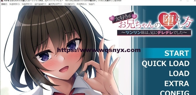 [拔作ADV/汉化]我最爱的哥哥的攻略方法 ～傲娇的妹妹对哥哥撒娇了～AI汉化版+全CG存档游戏中文版下载|无需安装解压即玩-兔游宝库