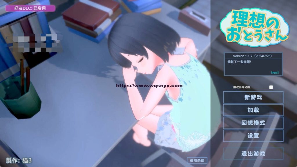 图片[1]-[爆款SLG]理想中的爸爸 ～与爱女的同居生活～v1.2.5+ DLC v 1.0.1 官方中文版1.2G游戏中文版下载|无需安装解压即玩-兔游宝库