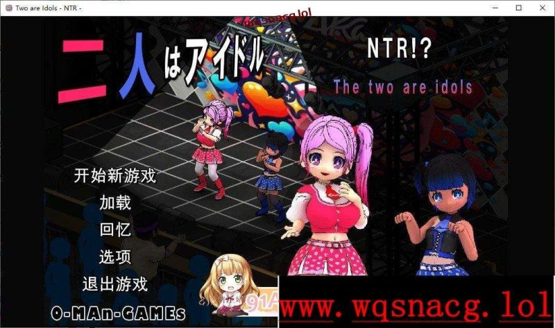 [经营SLG/中文/动态]二人是偶像~NTR!~二人はアイドル~NTR!?~官方中文版4G游戏中文版下载|无需安装解压即玩-兔游宝库