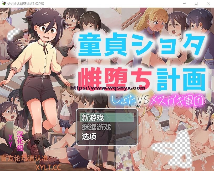 图片[1]-[RPG/汉化] 处男正太雌堕计划 童貞ショタ雌堕計画1.0 PC+安卓汉化作弊版1.6G游戏中文版下载|无需安装解压即玩-兔游宝库