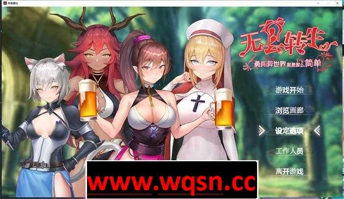 【卡牌战斗SLG/中文/动态】无套转生-勇闯异世界就是那么简单 Build.12008426 官方中文步兵版4G游戏中文版下载|无需安装解压即玩-兔游宝库