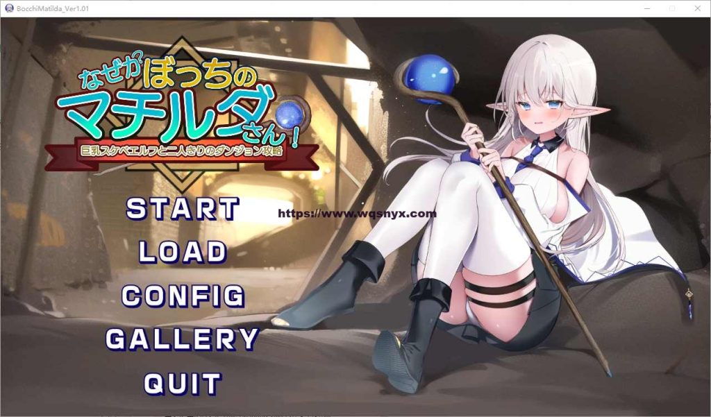 图片[1]-[SLG/汉化] 为什么马蒂尔达总是一个人！与大欧派精灵的双人地牢攻略 云汉化版 2.1G游戏中文版下载|无需安装解压即玩-兔游宝库