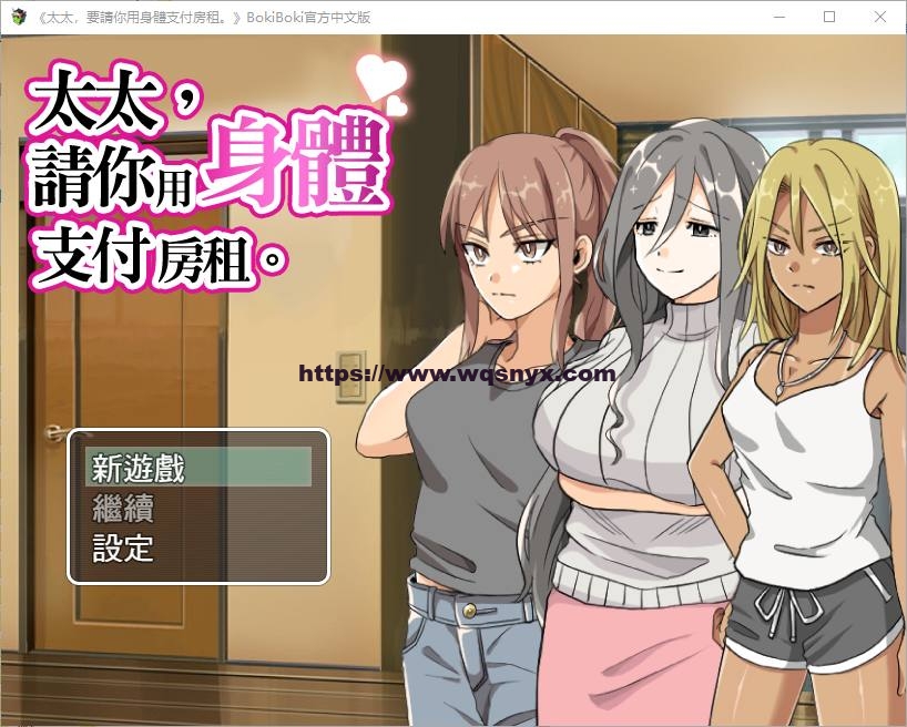 图片[1]-[RPG/汉化] 太太請你用身體支付房租 中文版 300M游戏中文版下载|无需安装解压即玩-兔游宝库