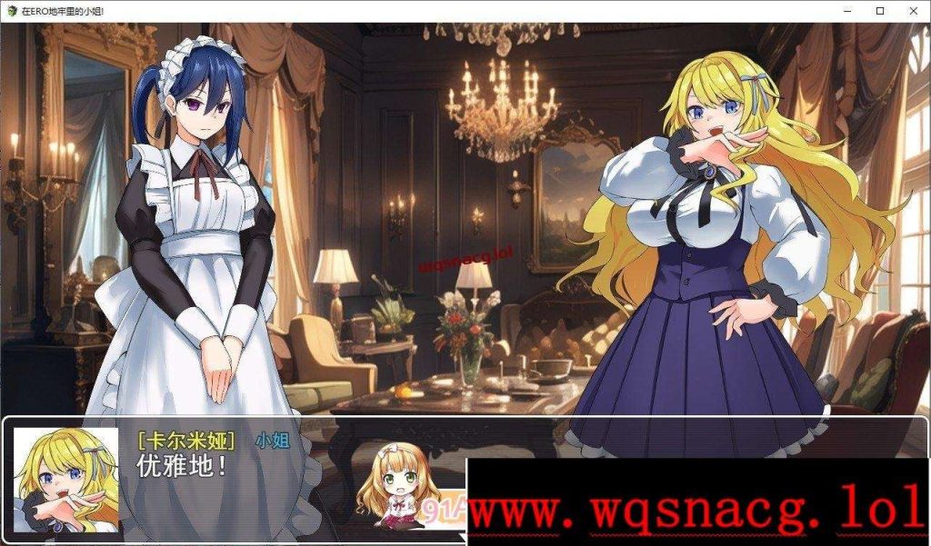 图片[1]-[RPG/汉化]卡尔米亚小姐在优雅皇家地下城啦!!!AI汉化版+存档1.3G游戏中文版下载|无需安装解压即玩-兔游宝库