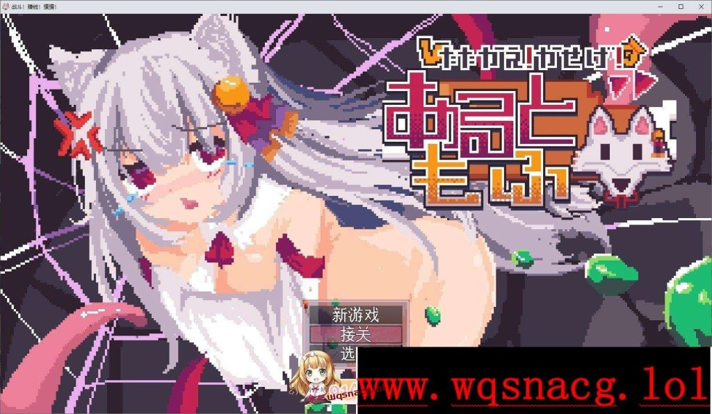 图片[1]-[像素RPG/汉化]战斗吧！赚钱吧！当然有啦！戦え!稼げ!あるともふ!AI汉化版+存档[1.2G游戏中文版下载|无需安装解压即玩-兔游宝库