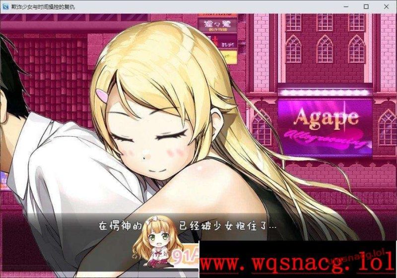 [RPG/汉化]欺诈少女与时间操控的复仇詐欺少女と時間操作の復讐AI汉化版PC+安卓1.8G游戏中文版下载|无需安装解压即玩-兔游宝库