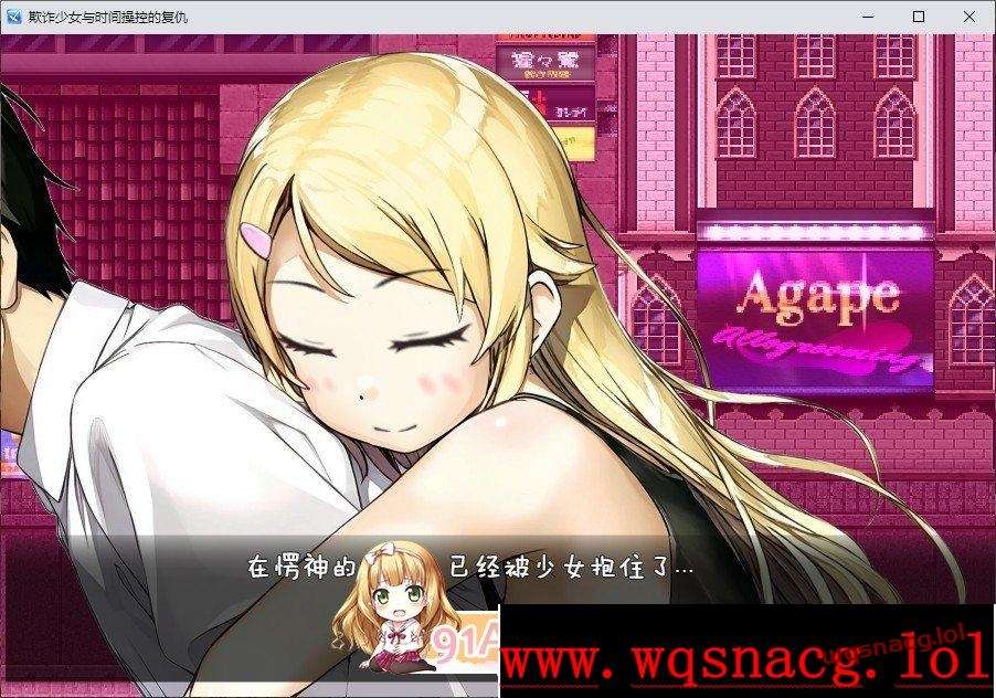 图片[1]-[RPG/汉化]欺诈少女与时间操控的复仇詐欺少女と時間操作の復讐AI汉化版PC+安卓1.8G游戏中文版下载|无需安装解压即玩-兔游宝库