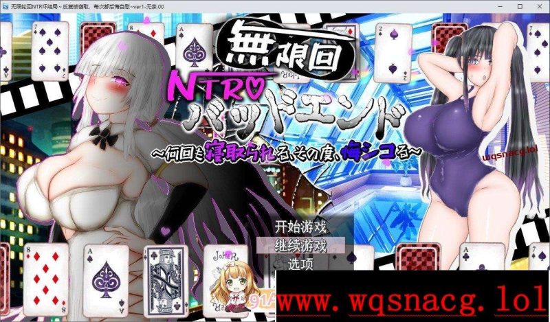 [RPG/汉化]无限轮回NTR坏结局～反复被寝取,每次都在后悔自慰AI汉化版+存档3G游戏中文版下载|无需安装解压即玩-兔游宝库