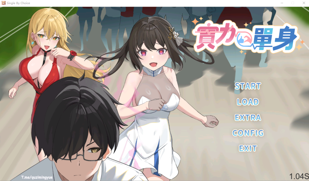 图片[1]-[SLG/汉化] 实力单身-Build.14845809-1.05S-STEAM官方中文无修版★中文CV游戏中文版下载|无需安装解压即玩-兔游宝库