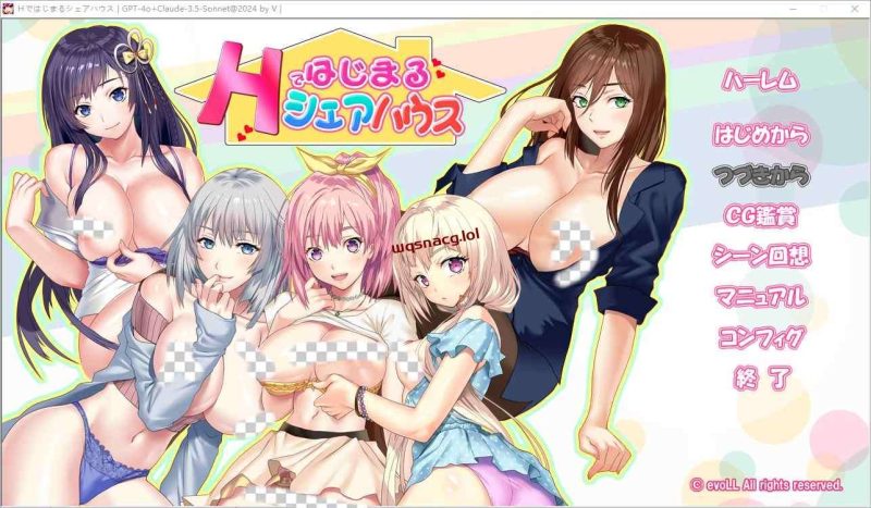 [ADV/汉化] 以H开头的共享住宅 Hではじまるシェアハウス AI汉化版+全CG存档2.4G游戏中文版下载|无需安装解压即玩-兔游宝库