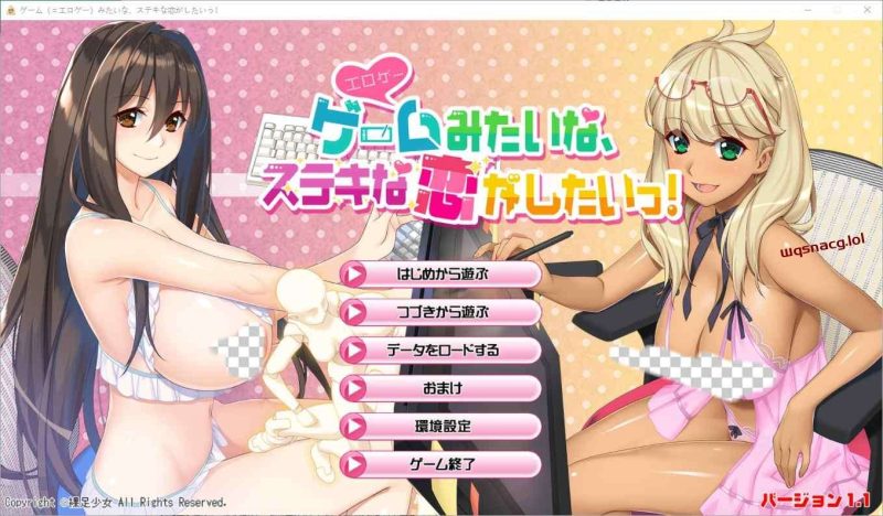 [ADV/汉化] 我想要像游戏（＝成人游戏）一样的美好恋爱！V1.1 AI汉化版+全CG存档8.5G游戏中文版下载|无需安装解压即玩-兔游宝库