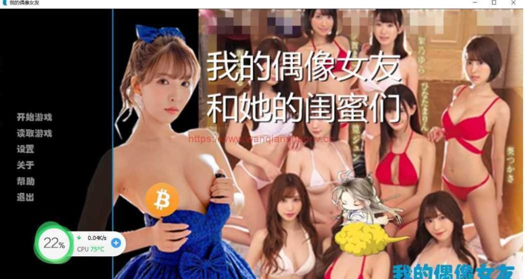 图片[1]-【国产真人拔作SLG/动态/汉化】我的偶像女友和她的闺蜜们 Idol girlfriend V3.33 重制正式官中版DLC 5.8G游戏中文版下载|无需安装解压即玩-兔游宝库