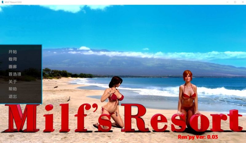 [SLG/中文] 乳娘度假村 Milf’s Resort – Fan RemakeRenpy Port [vo.03] PC+安卓汉化版 1G游戏中文版下载|无需安装解压即玩-兔游宝库