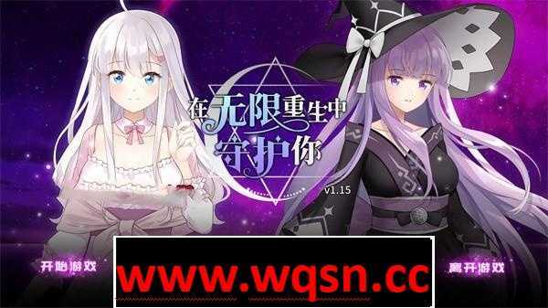 【互动SLG/中文】在无限重生中守护你 STEAM官方中文步兵版+自带全回想【新作/710M】游戏中文版下载|无需安装解压即玩-兔游宝库
