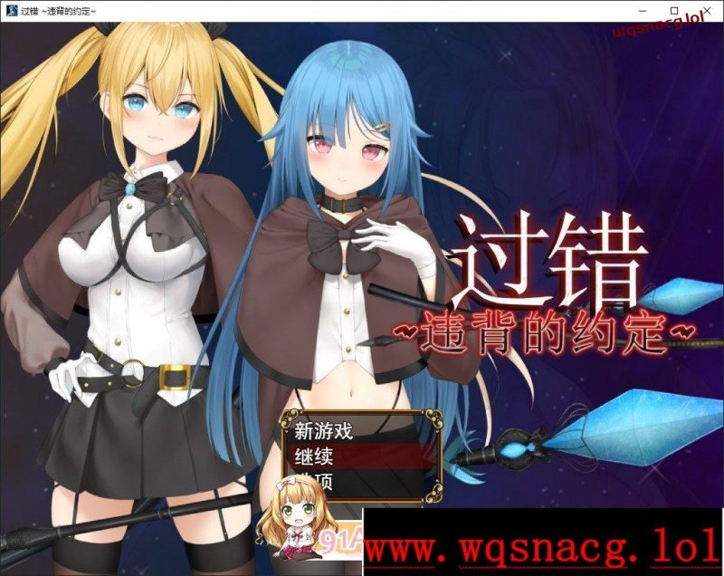 [RPG/中文/NTR]过错 ~违背的约定~官方中文步兵版+存档1.1G游戏中文版下载|无需安装解压即玩-兔游宝库