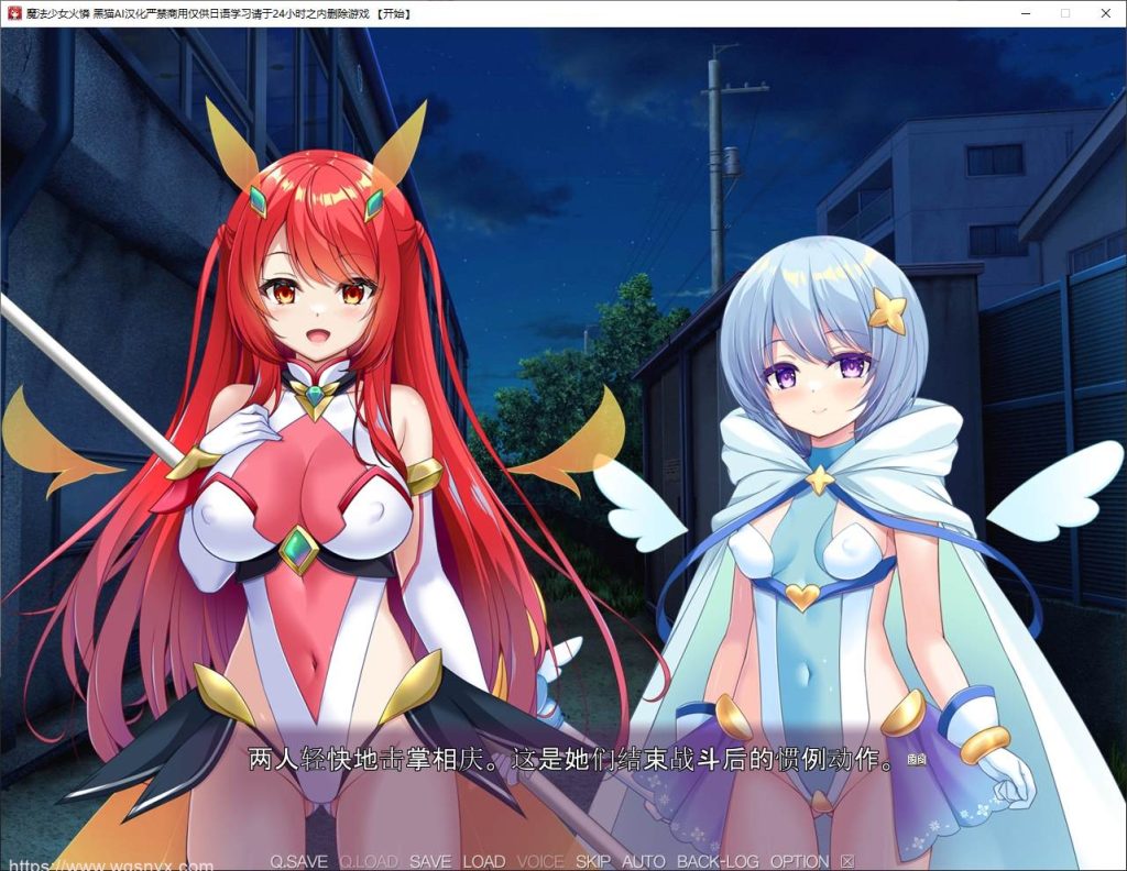图片[1]-[2024年10月7日新作SLG]魔法少女火憐 AI中文硬盘版2.6G游戏中文版下载|无需安装解压即玩-兔游宝库