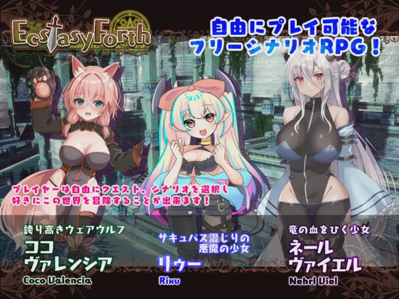 [RPG/PC/生肉] EcstasyForth Ver1.04游戏中文版下载|无需安装解压即玩-兔游宝库