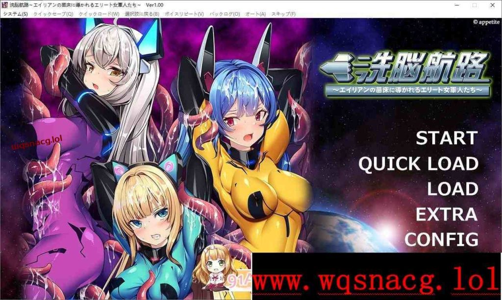 图片[1]-[拔作ADV/汉化/触手]洗脑航路 ～被外星人的苗床引导的精英女军人们～AI汉化版+全CG存档游戏中文版下载|无需安装解压即玩-兔游宝库