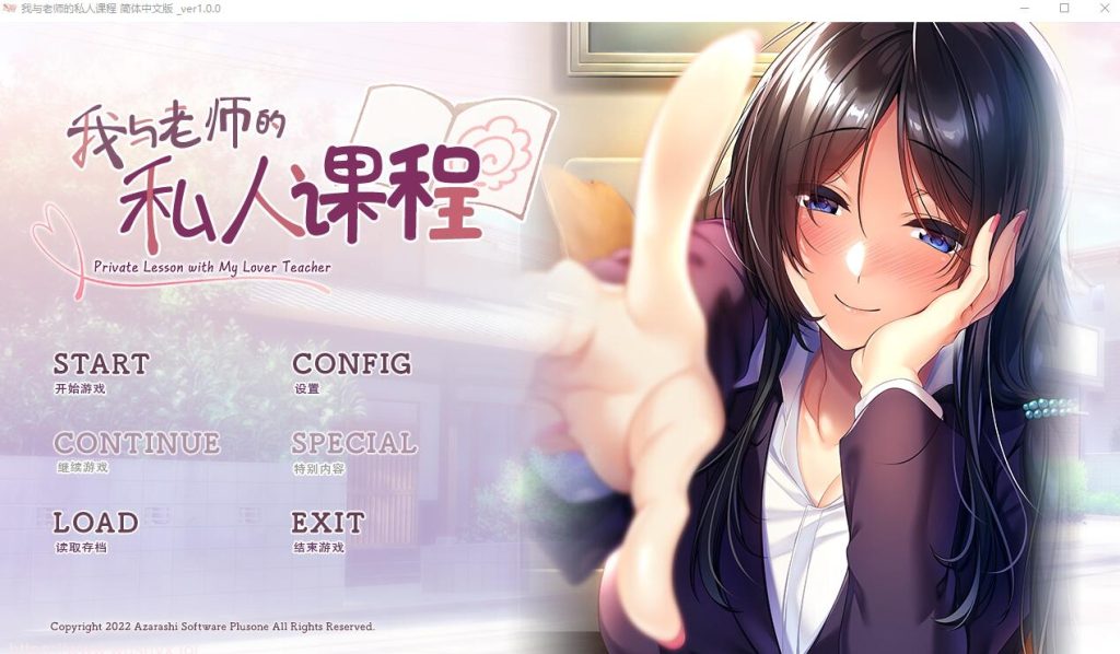 图片[1]-[日系ADV/汉化/动态] 我与老师的私人课程 Ver1.0 精翻汉化版+全CG存档1G游戏中文版下载|无需安装解压即玩-兔游宝库