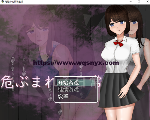 图片[1]-【RPG精翻】危险中的日常生活Daily Life in jeopardyPC+安卓1.5G游戏中文版下载|无需安装解压即玩-兔游宝库