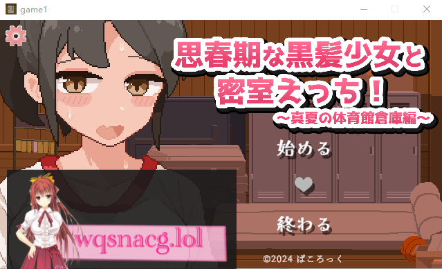 图片[1]-[RPG/汉化] 思春期黑发少女与密室运动!~盛夏体育馆仓库篇~汉化版 500M游戏中文版下载|无需安装解压即玩-兔游宝库
