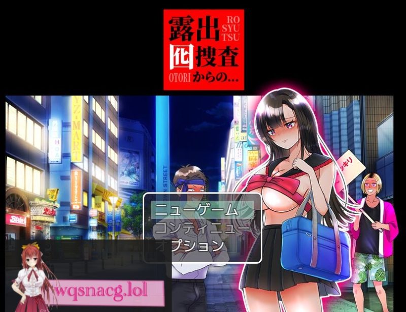 [RPG/汉化]露出卧底调查 挂载AI汉化版[新汉化]1.2G游戏中文版下载|无需安装解压即玩-兔游宝库