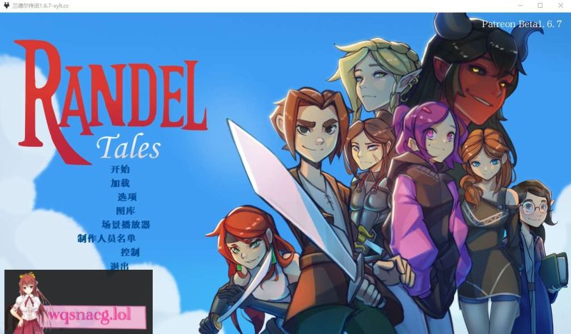 [SLG/汉化] 兰德尔故事 Randel Tales v1.6.8-2 PC+安卓汉化版1G游戏中文版下载|无需安装解压即玩-兔游宝库